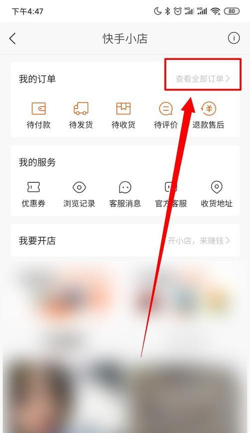 快手直播卖货怎么挂小黄车？操作步骤和常见问题解答？