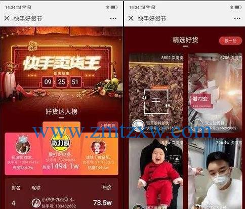快手卖货佣金结算流程是什么？如何查询结算详情？