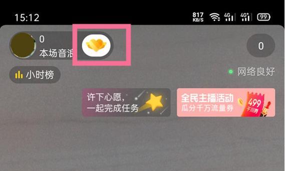 抖音粉丝团灯牌快速升级方法是什么？