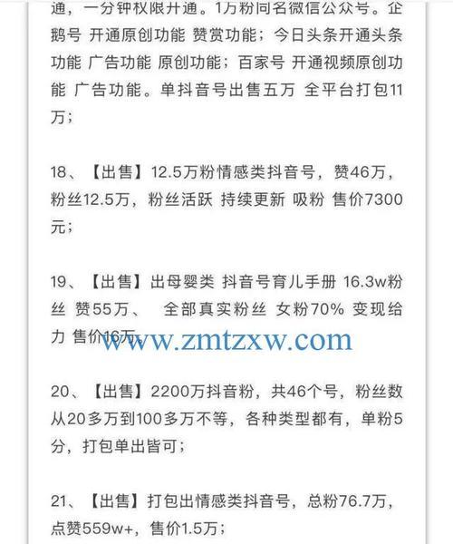 抖音内容授权到抖音盒子的步骤是什么？授权后如何管理内容？