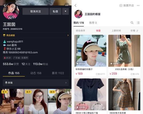 抖音粉丝数量少时如何寻找合适的商家进行带货合作？