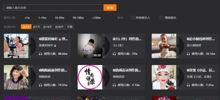 抖音粉丝数量少时如何寻找合适的商家进行带货合作？