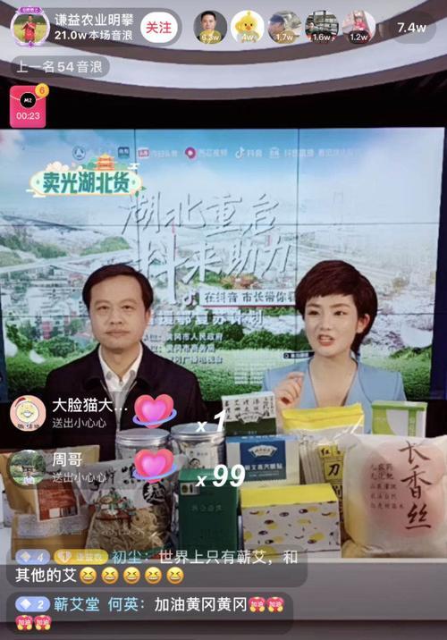 抖音直播带货话术有哪些？如何有效提升销售转化？