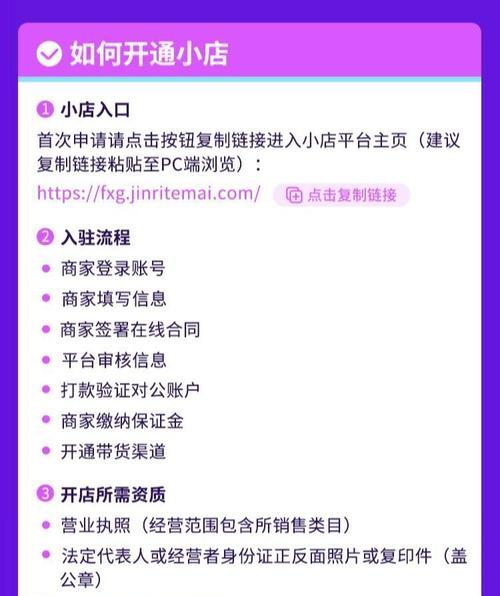 抖音小店商品发布常见问题有哪些？如何解决？