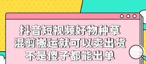 抖音小店商品发布常见问题有哪些？如何解决？