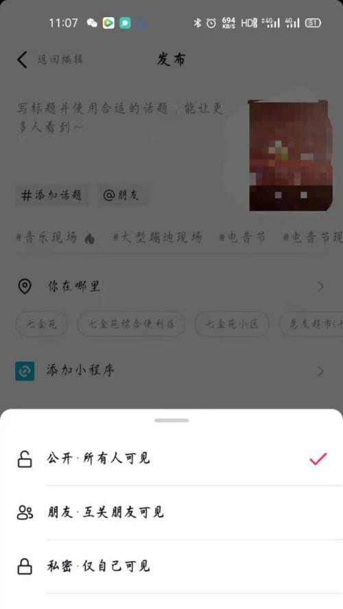 抖音上传中作品取消方法？遇到问题怎么办？
