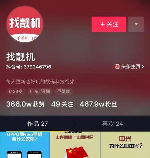抖音一百万点赞能带来多少收益？收益计算方法是什么？