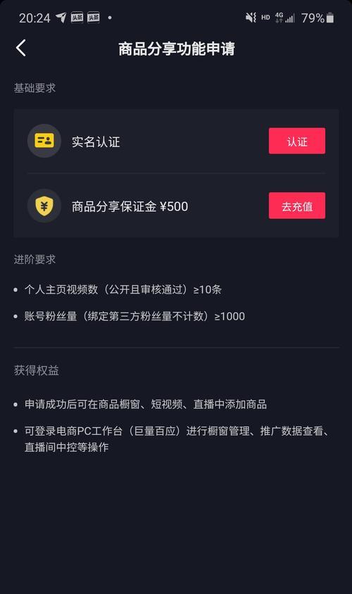 如何开通微信登录抖音的权限和账号？遇到问题怎么办？