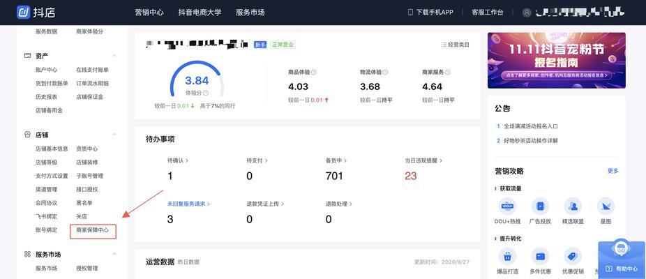 抖音小店小黄车如何开通？开通流程和常见问题解答？