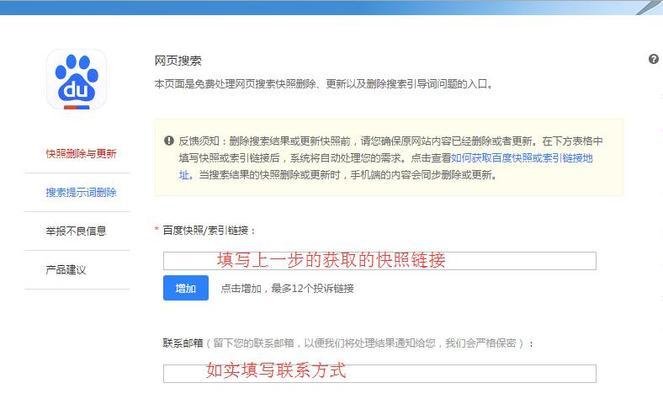 百度快照停止更新了怎么办？可能的原因有哪些？