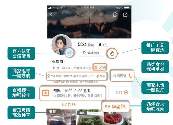 0元开通快手小店怎么操作？开通过程中常见问题有哪些？