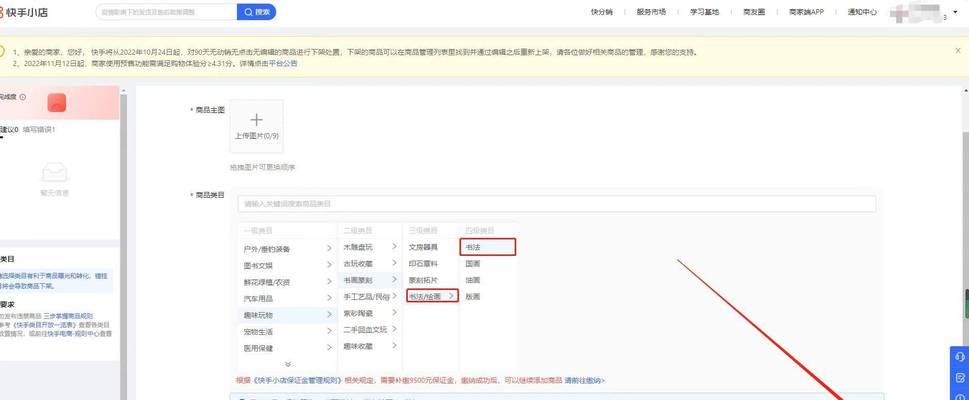 0元开通快手小店怎么操作？开通过程中常见问题有哪些？
