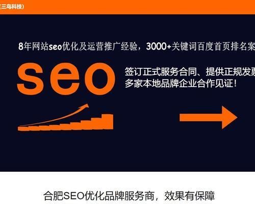新网站如何快速提升至首页排名？SEO操作方法有哪些？