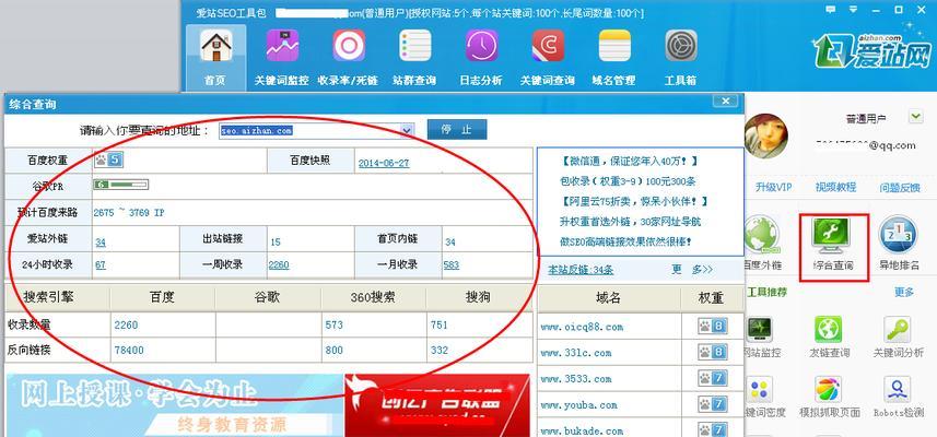 新网站如何快速提升至首页排名？SEO操作方法有哪些？