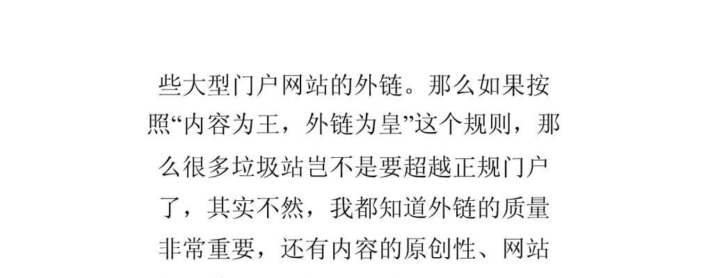 百度外链被删除的原因是什么？如何防止外链被删？