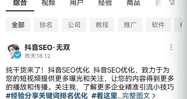 如何快速提升关键词排名？有哪些有效策略？