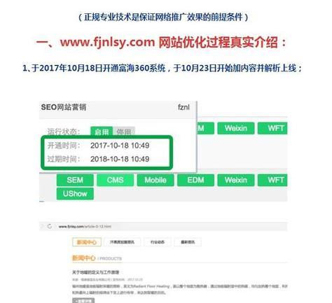 如何快速提升关键词排名？有哪些有效策略？