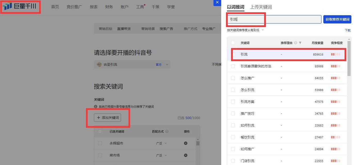 如何快速提升关键词排名优化？