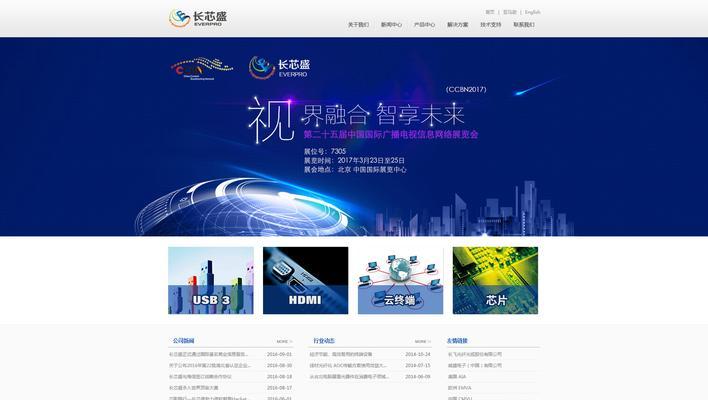 重庆网站制作流程是什么？如何选择合适的网站制作公司？