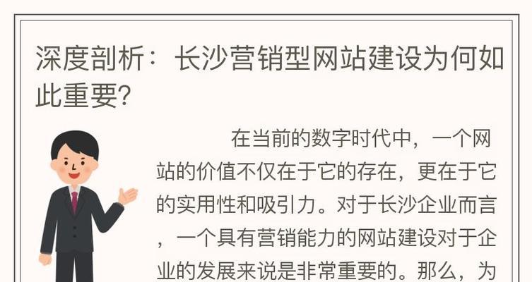 长沙网站制作的流程是怎样的？如何保证网站安全？
