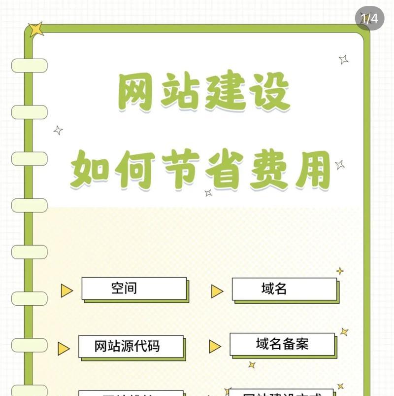 网站制作的流程是什么？需要多长时间？