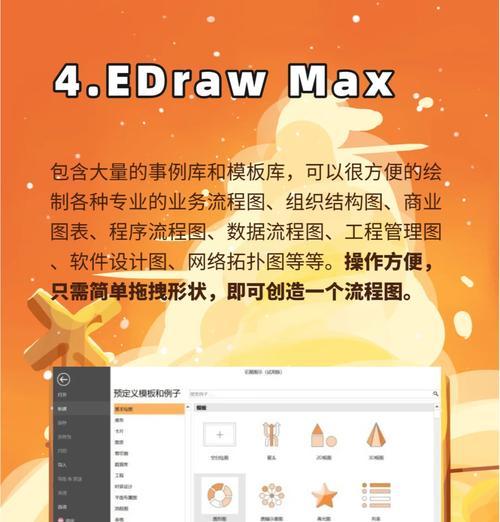 流程图制作网站如何操作？