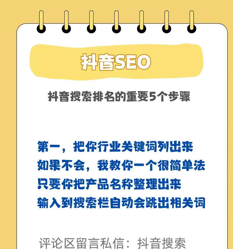 小红书SEO优化有哪些技巧？