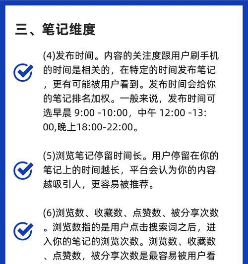 小红书SEO优化有哪些技巧？