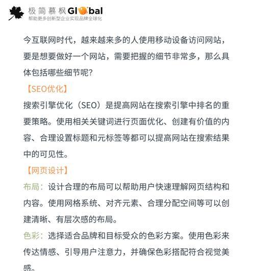 网站开发建设过程中需要注意什么？
