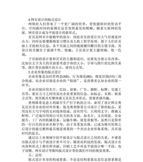 专业网站设计的标准是什么？如何评估设计的专业性？