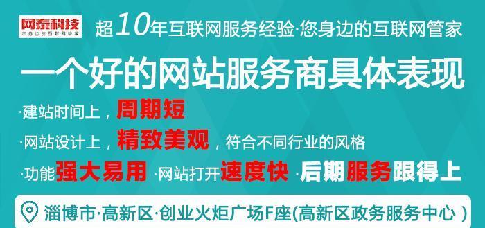 淄博网站建设费用是多少？淄博网站建设流程是怎样的？