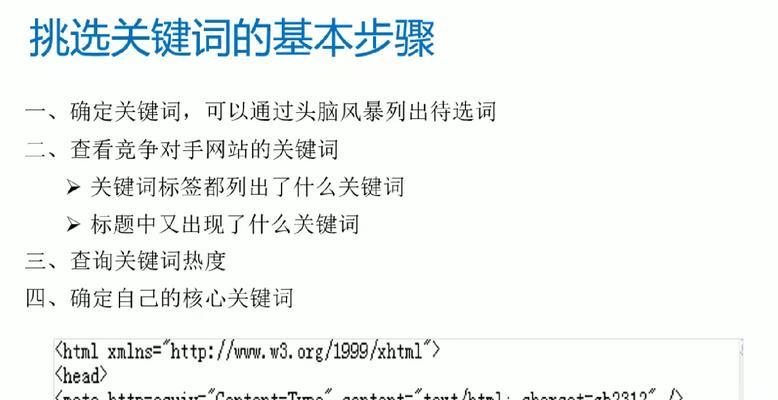 北京SEO优化的要点有哪些？