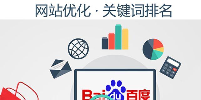 SEO百度优化怎么做？快速提高排名的技巧有哪些？