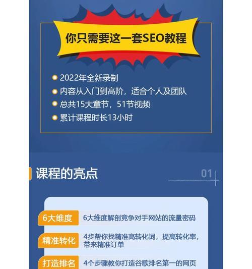 上海SEO服务如何提高转化率？