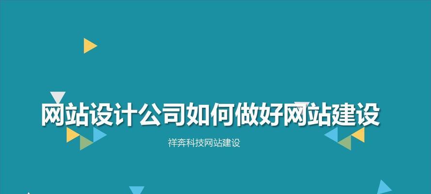 网站建设专业的公司有哪些优势？