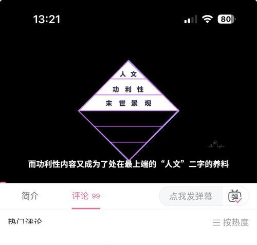 B站UID查看方法是什么？有什么作用？