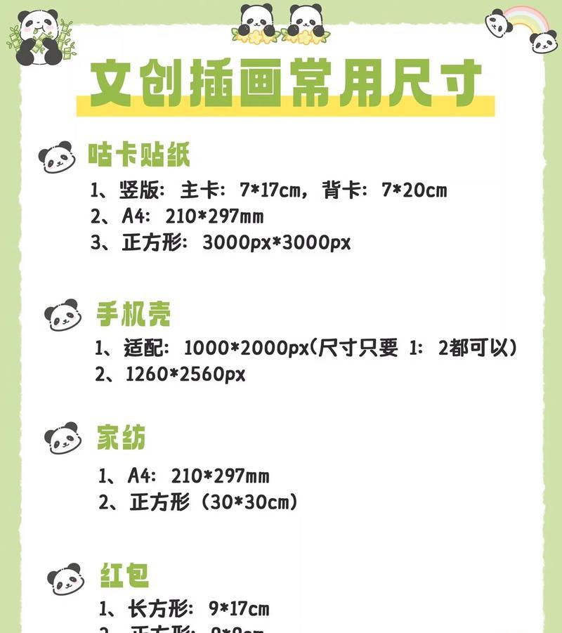 小红书图片尺寸标准是什么？如何调整图片尺寸？