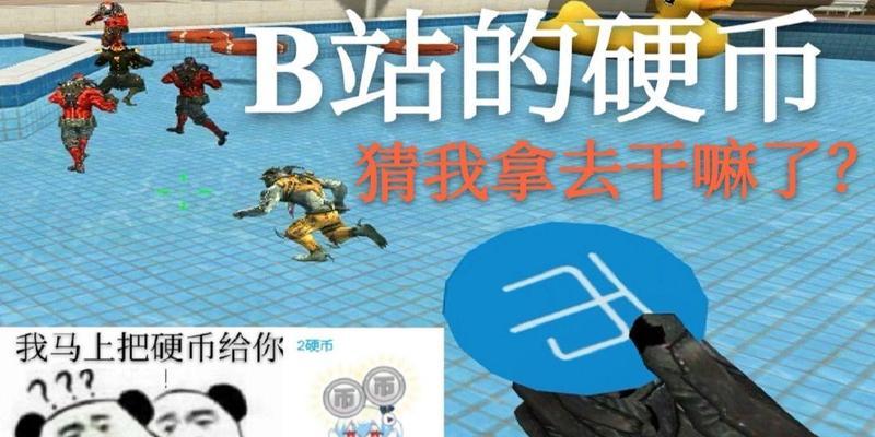 B站硬币获取途径有哪些？