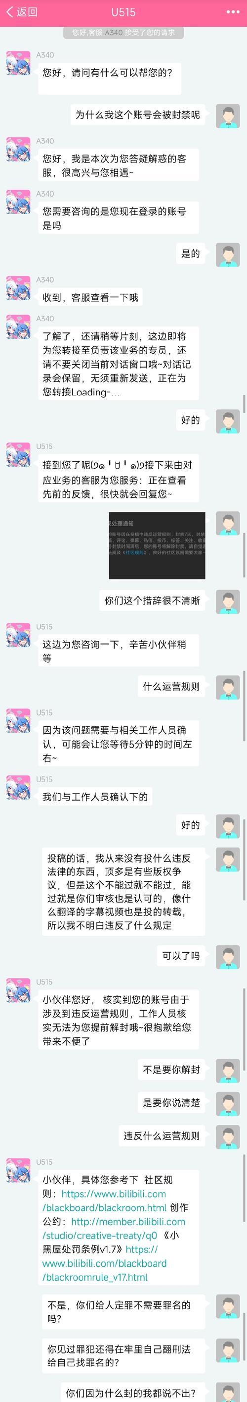 B站账号永久封禁后如何解封？