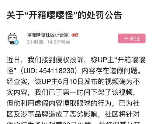 B站账号永久封禁后如何解封？