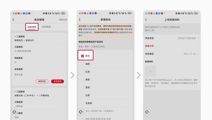 小红书发笔记的步骤是什么？笔记发布常见问题？