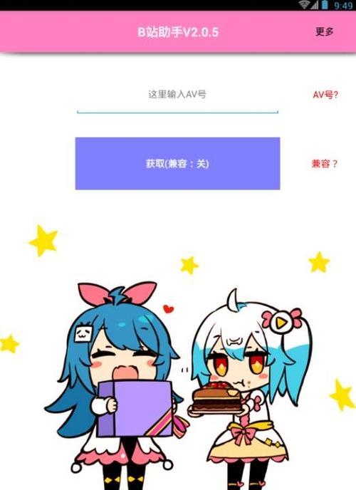 B站封面提取网址安全吗？使用提取网址有哪些风险？