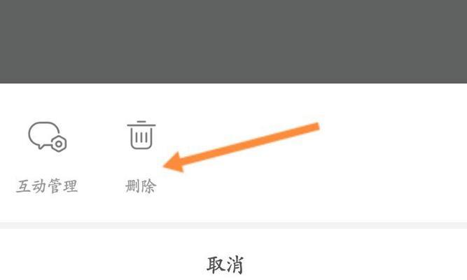 b站上传的视频删除步骤是什么？