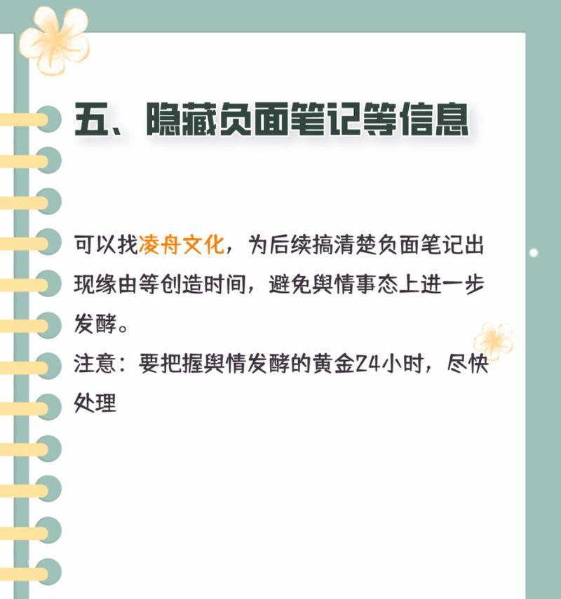 小红书笔记如何提高排名？排名算法是什么？