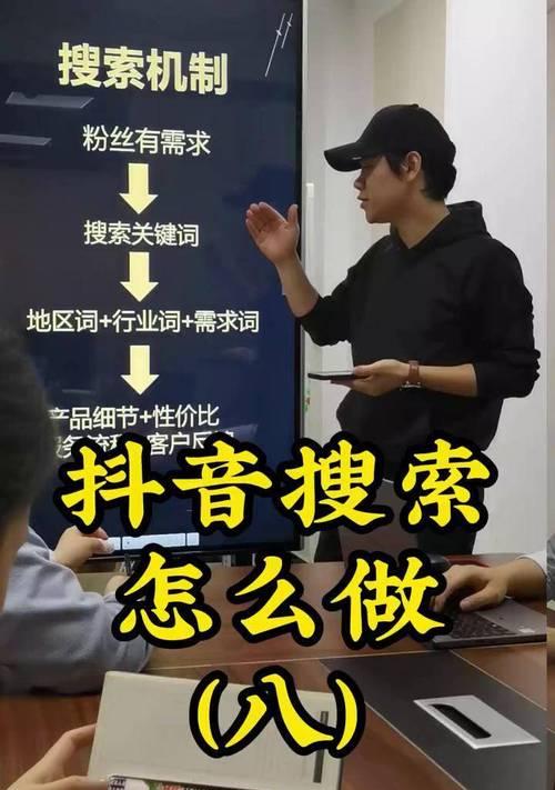 抖音关键词搜索框怎么弄？操作步骤和常见问题解答？