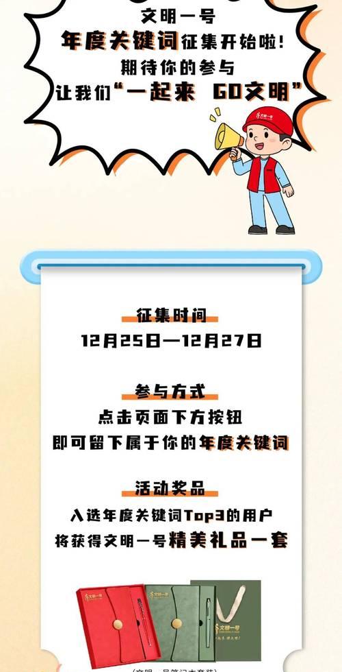 抖音年度关键词怎么找？如何快速定位热门内容？