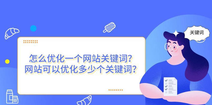 关键词seo优化的正确方法是什么？