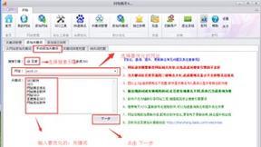 如何有效进行seo搜索排名优化？