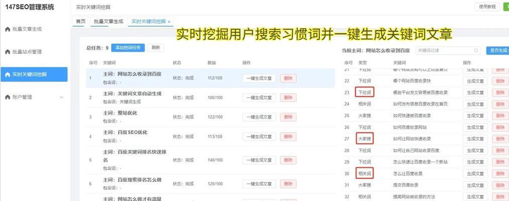 seo查询工具有哪些？如何使用？