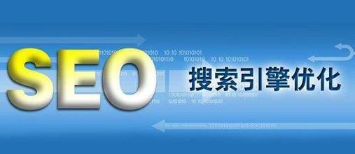 搜索关键词快速排名的秘诀是什么？